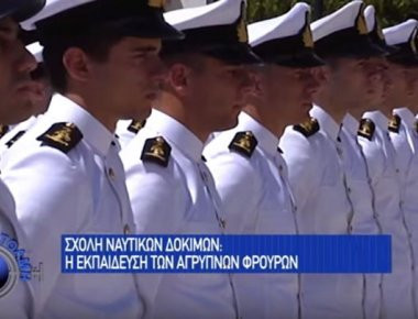 «Με Αρετή και Τόλμη»: Πώς εκπαιδεύονται οι άγρυπνοι φρουροί των θαλασσών μας (βίντεο)
